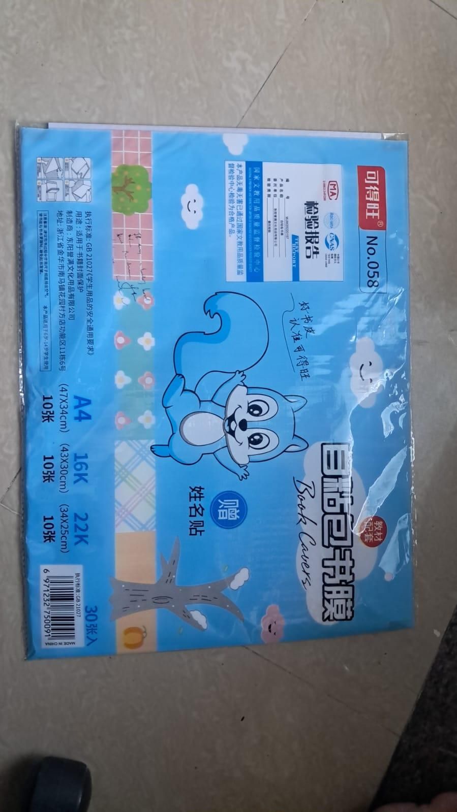Sticker Book Cover - 6